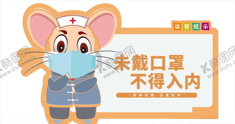 编号：42511104160912291763【酷图网】源文件下载-温馨提示