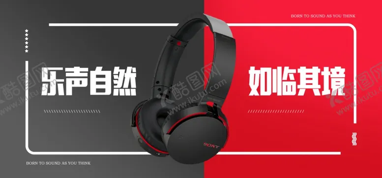 编号：29024606261901127647【酷图网】源文件下载-耳机海报