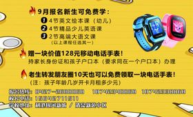 学校