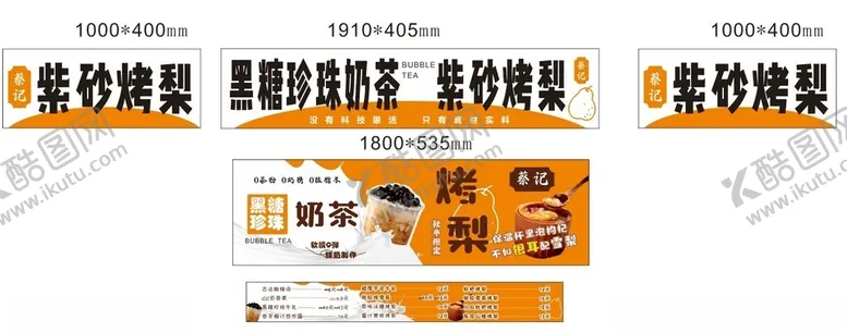 编号：41950601210623043511【酷图网】源文件下载-紫砂烤梨