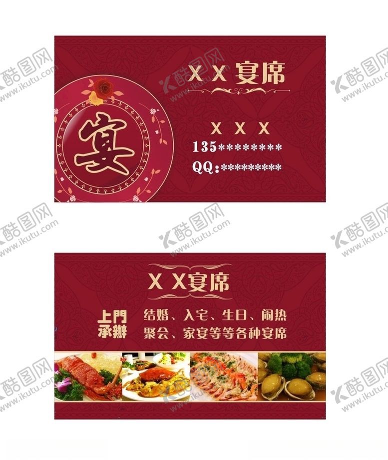 编号：30439909120021457129【酷图网】源文件下载-名片设计