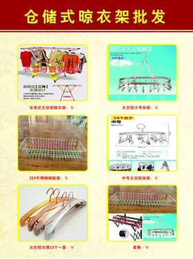 晾衣架批发