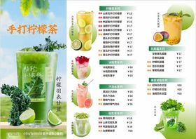 手打柠檬茶菜单
