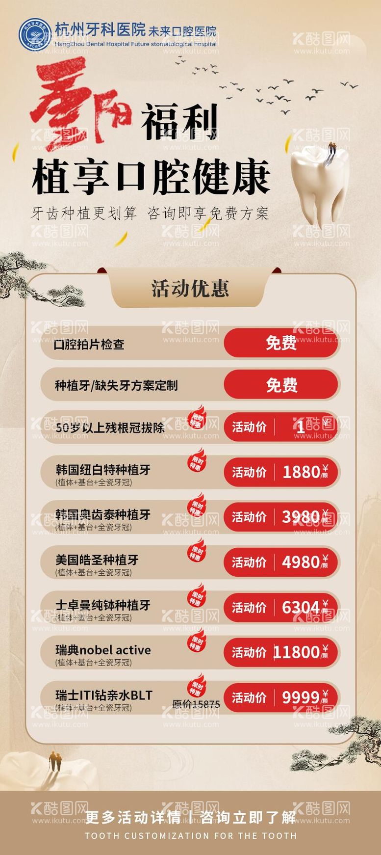 编号：29348311240911224730【酷图网】源文件下载-重阳节种植落地页