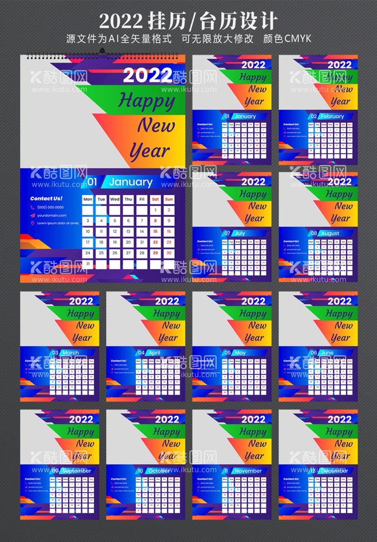 编号：62048710090110412893【酷图网】源文件下载-2022挂历