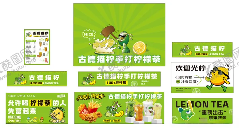 编号：39539511021024412616【酷图网】源文件下载-柠檬茶小吃车