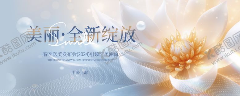 编号：31875712072022505047【酷图网】源文件下载-春季医美活动展板发布会背景
