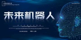 创想科技大会