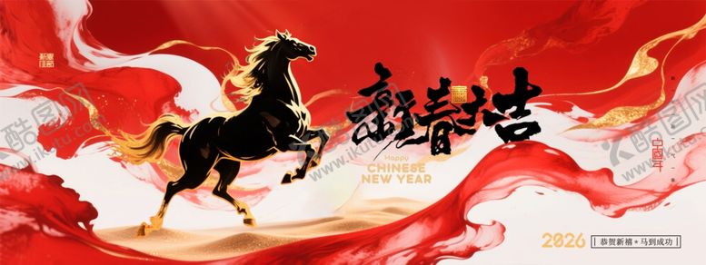 编号：85595304050104557229【酷图网】源文件下载-奔腾骏马展风采