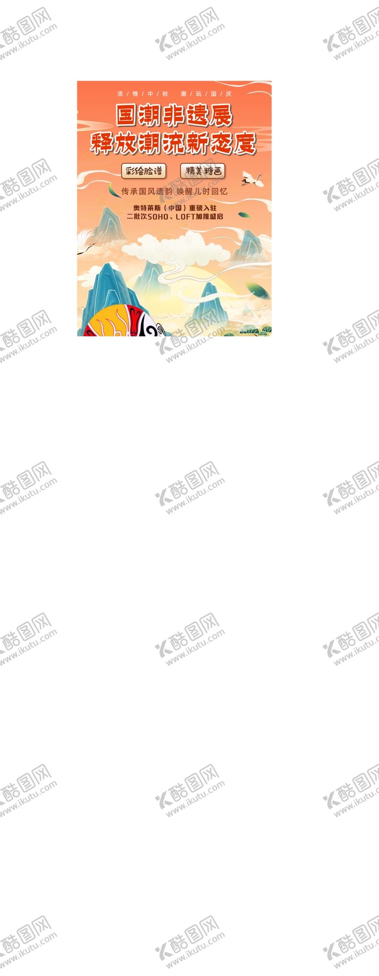 编号：23712402201337486310【酷图网】源文件下载-中秋背景
