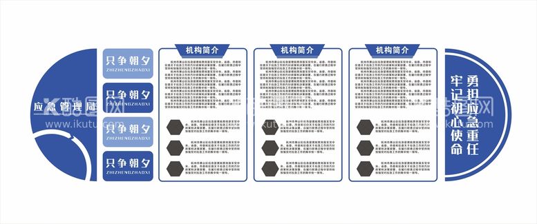 编号：90313612191309422877【酷图网】源文件下载-企业文化墙