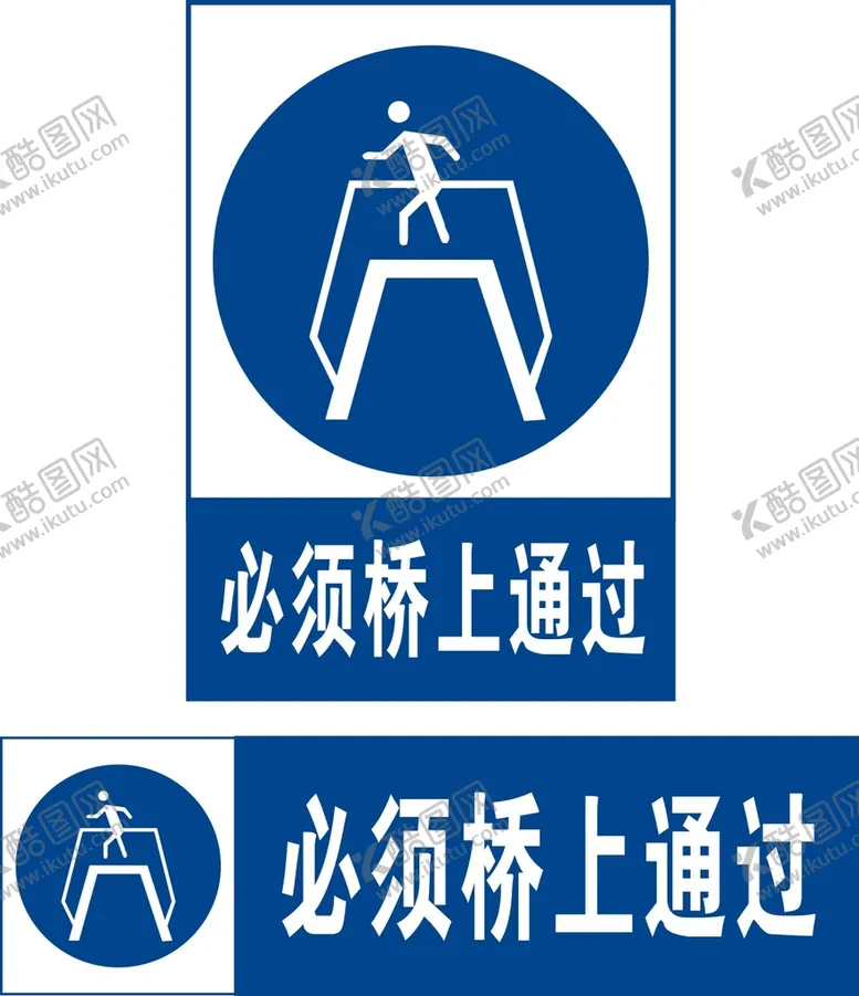 编号：49929102101625223775【酷图网】源文件下载-必须桥上通过