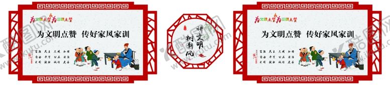 编号：65509810281724255990【酷图网】源文件下载-家风家训