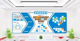 企业文化墙宣传栏员工照片