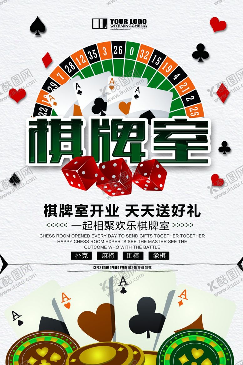 编号：80810007122154507600【酷图网】源文件下载-盛大开业单页