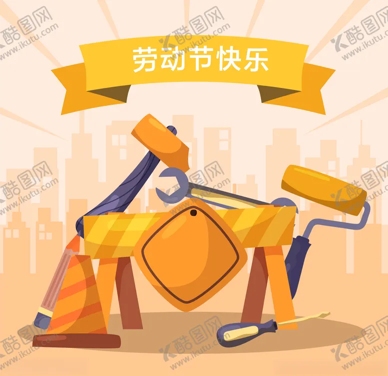 编号：21160407010335514188【酷图网】源文件下载-五一劳动节