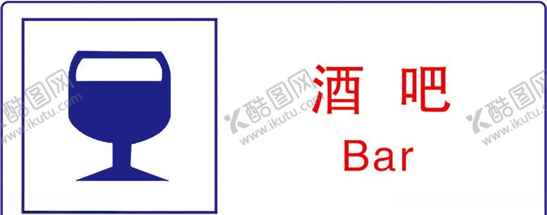 编号：75748210190546216782【酷图网】源文件下载-酒吧