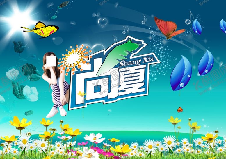 编号：34558605151127224898【酷图网】源文件下载-超市海报