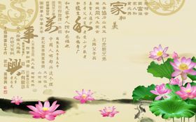 家和万事兴