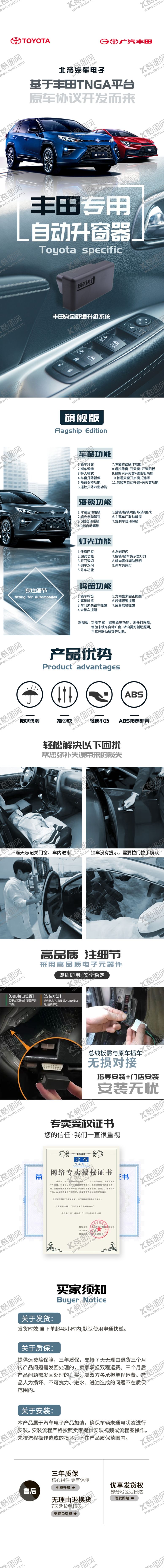 编号：24322802261320531488【酷图网】源文件下载-汽车配件详情页