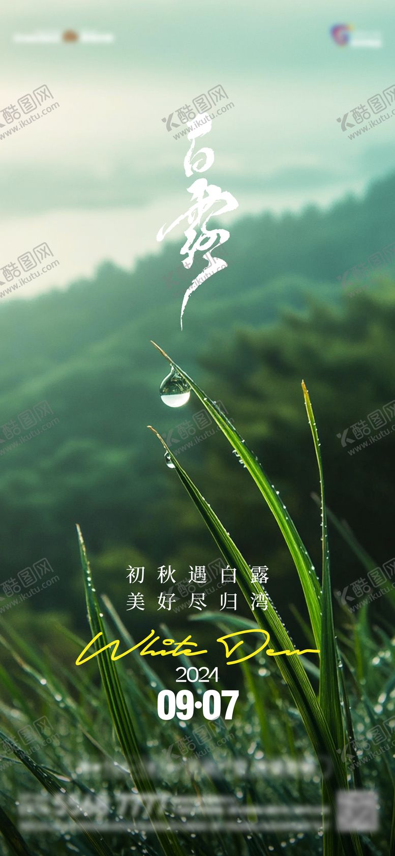 编号：60475907132316245232【酷图网】源文件下载-二十四节气 