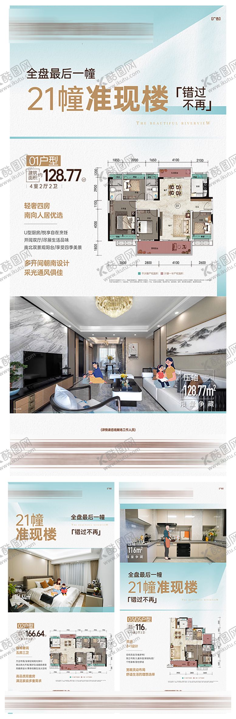 编号：34068012091852583411【酷图网】源文件下载-地产户型价值系列稿