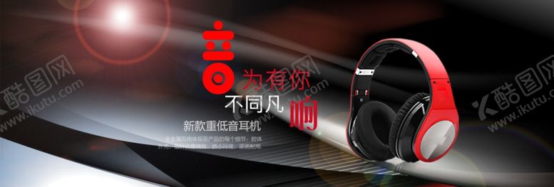 编号：66661610270531513328【酷图网】源文件下载-数码家电促销