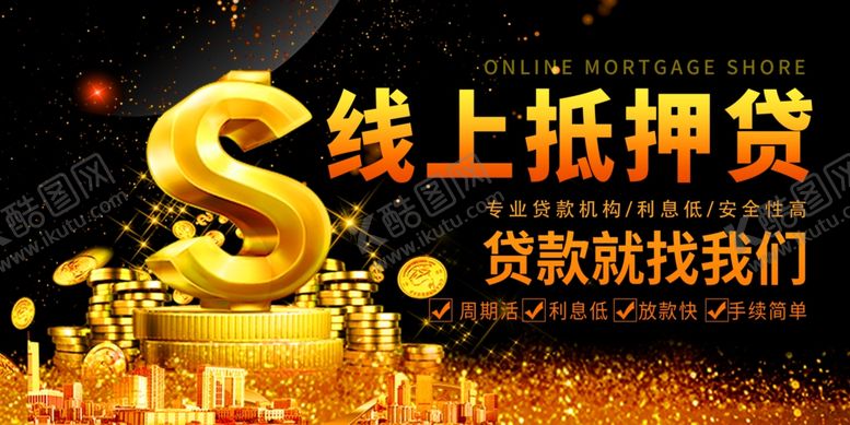 编号：81328410180006145396【酷图网】源文件下载-金融
