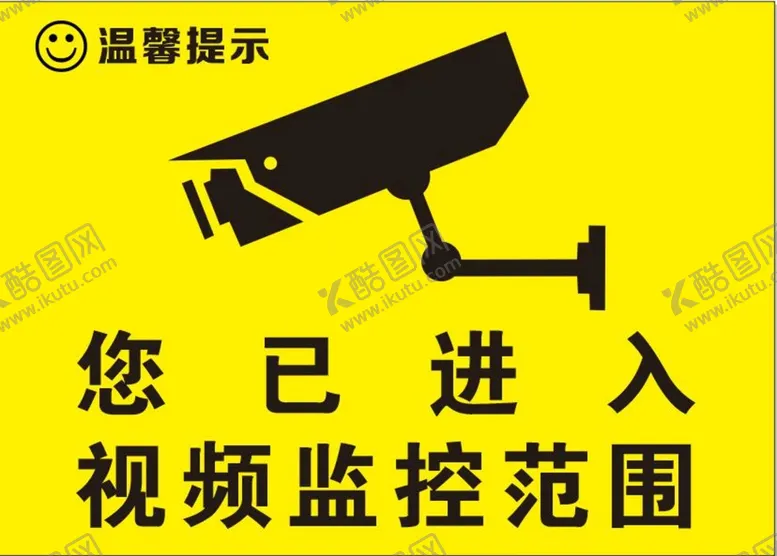 编号：61703912090632506181【酷图网】源文件下载-您已进入监控范围