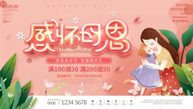 母亲节爱在红色海报贺卡