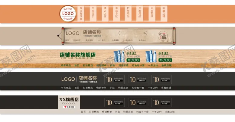 编号：98110207010115151310【酷图网】源文件下载-多样文具电商导航栏网页店招首页