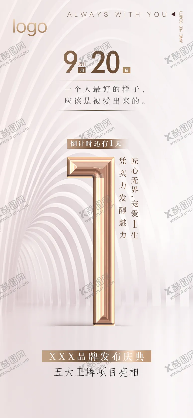 编号：07685209232300544209【酷图网】源文件下载-活动倒计时