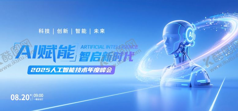 编号：97132901050212108130【酷图网】源文件下载-AI人工智能