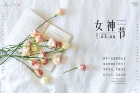 女神节海报