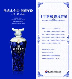 欧式邀请函