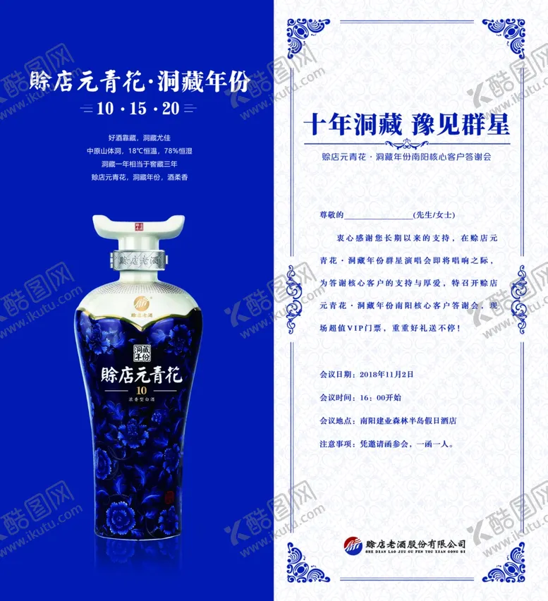 编号：74581806281127012445【酷图网】源文件下载-企业邀请函公司邀请函欧式邀