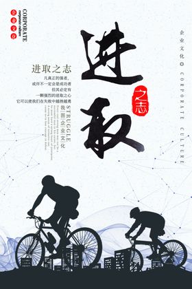 企业文化合作创新拼搏