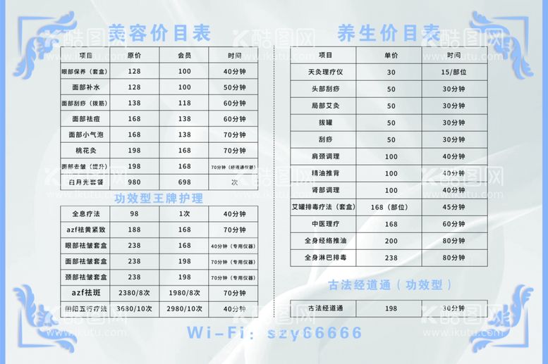 编号：46367212190106268584【酷图网】源文件下载-价目表