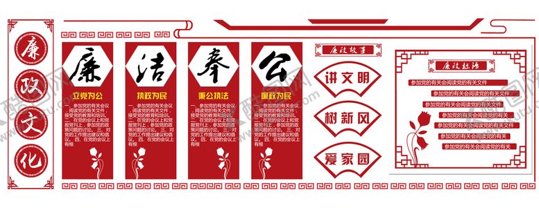 编号：62491309211413316407【酷图网】源文件下载-廉政