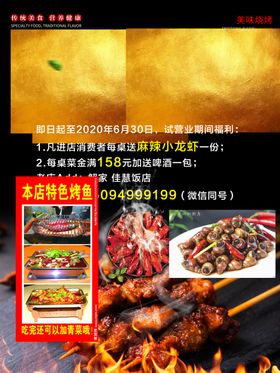 烧烤