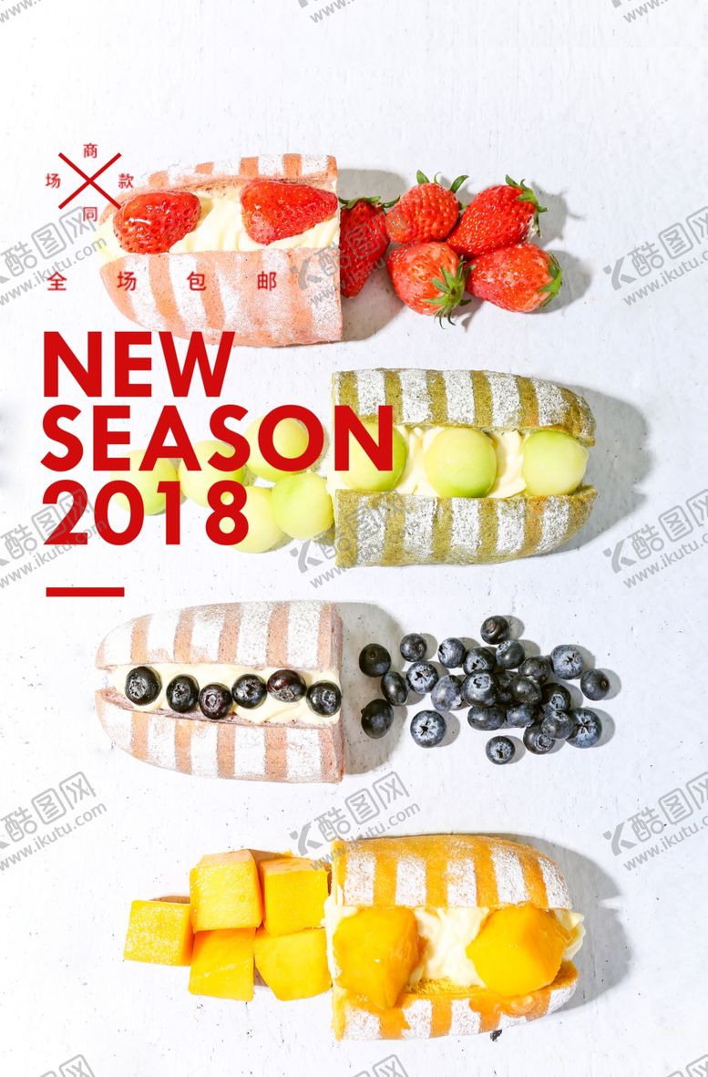 编号：93957704302251201108【酷图网】源文件下载-面包海报