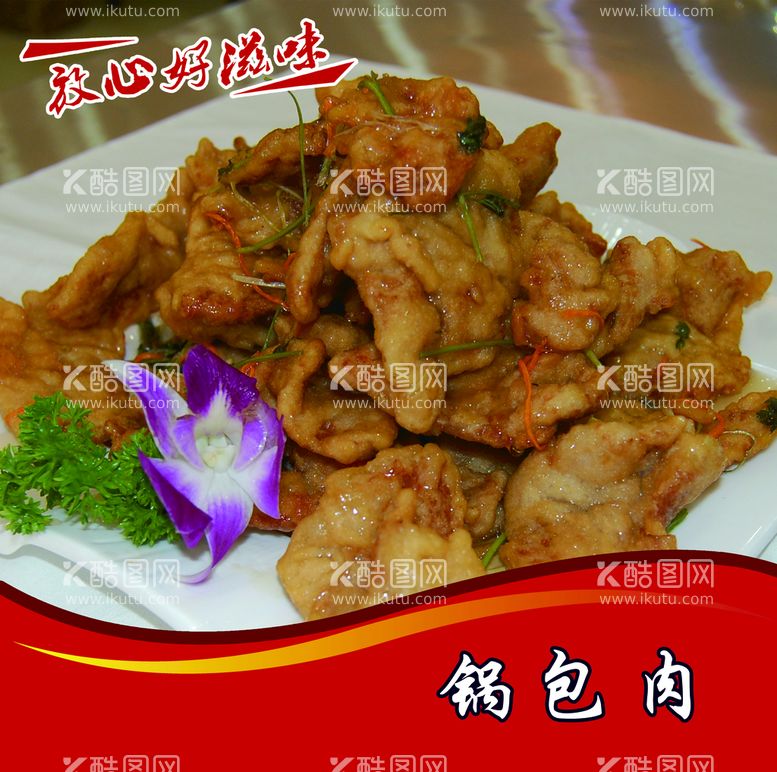 编号：19235511190239422036【酷图网】源文件下载-中餐菜 菜谱 菜单 美食 炒菜