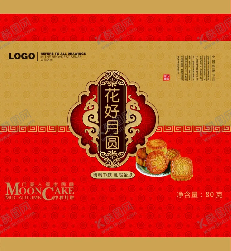 编号：82878507011047463586【酷图网】源文件下载-中秋月饼包装