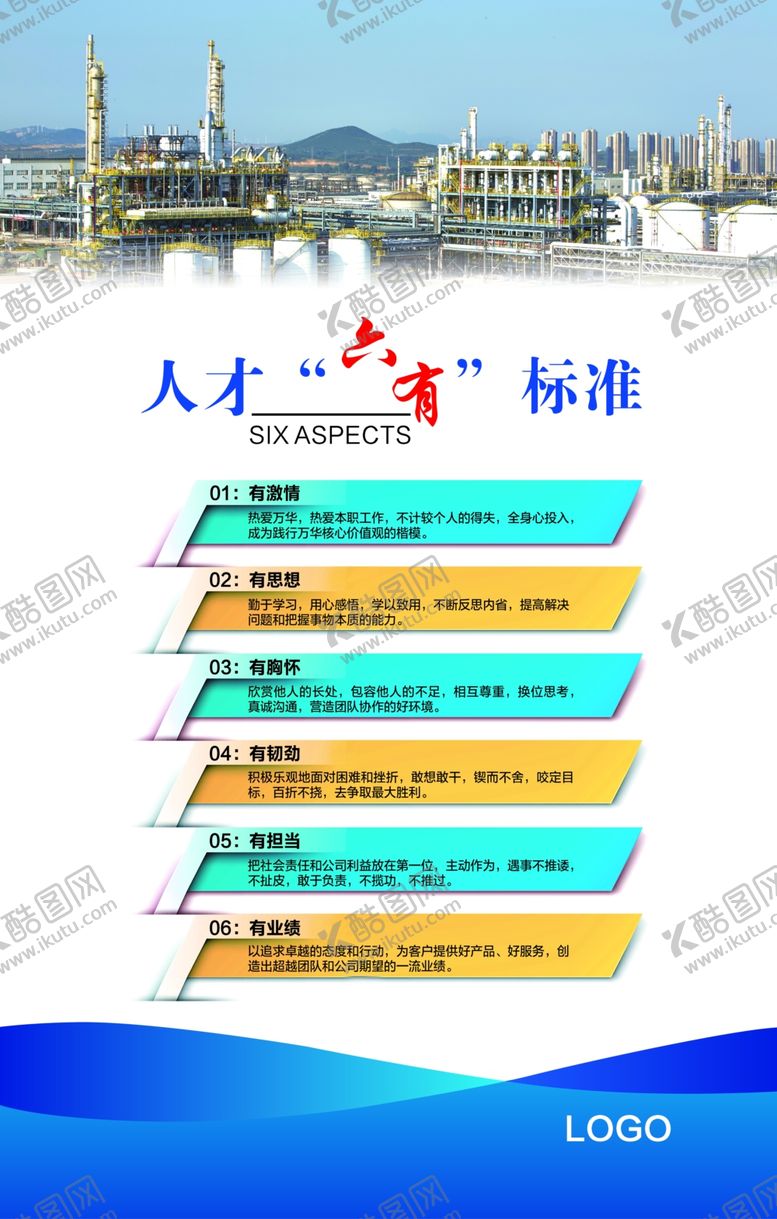 编号：13654305120613126347【酷图网】源文件下载-企业理念