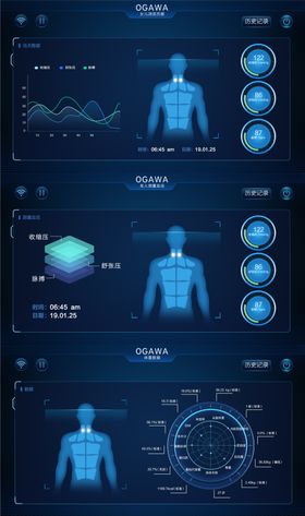 体重数据当天数据测量血压UI设计