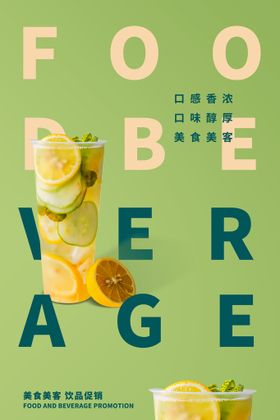 奶茶海报原味饮品广告吊旗