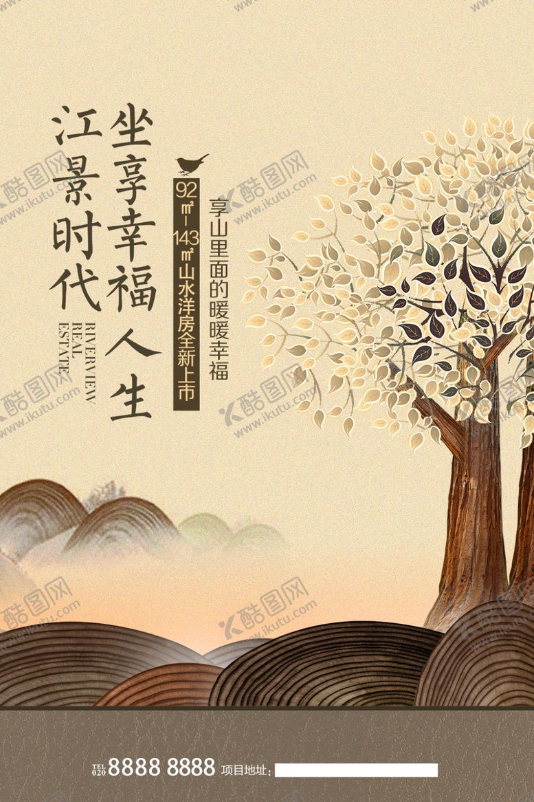 编号：27813505132257187364【酷图网】源文件下载-新中国风海报