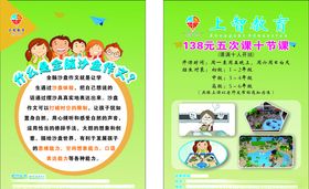 沙盘作文