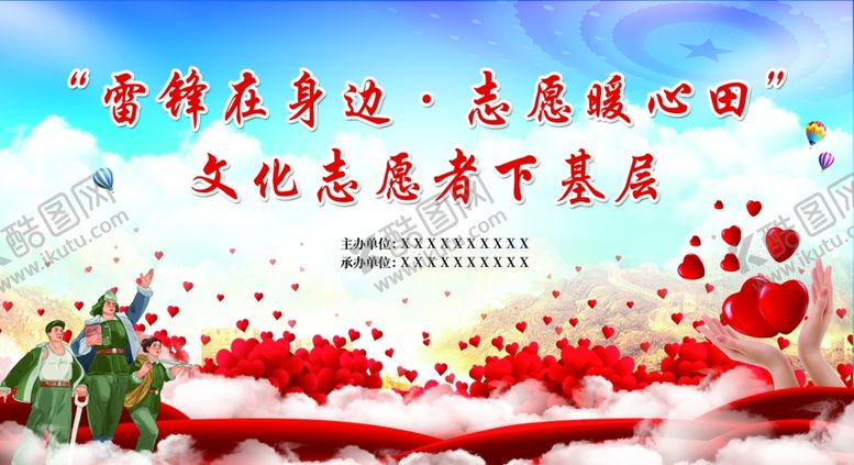 编号：87651112011614429932【酷图网】源文件下载-爱心公益背景