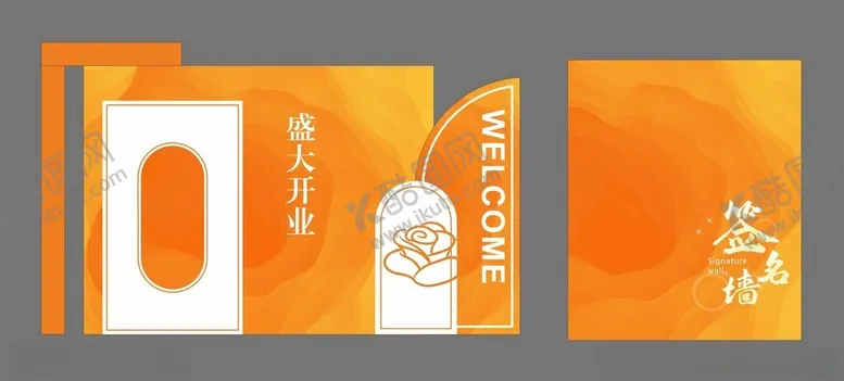 编号：79564212152222409548【酷图网】源文件下载-盛大开业背景